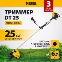 Триммер бензиновый Denzel DT 25, 1.3 л.с., 42 см