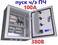 Щит управления вентилятором (ЩУВ) MCV-1-3FD-100-M/IP54 (55кВт/100А/380В/пуск через ПЧ)