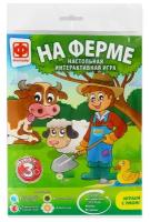 Настольная игра Фантазер "На ферме", 4 фишки, 1 кубик, 2-4 игрока (830251)