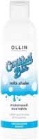 OLLIN Professional крем-шампунь Cocktail Bar Milk Shake Молочный коктейль, 400 мл