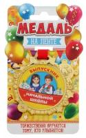 Медаль детская «Выпускник начальной школы», 6,9 х 6,9 см