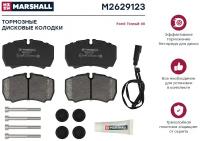 Торм колодки дисковые задн MARSHALL M2629123