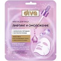 Маска для лица Diva Лифтинг и Омоложение 1 шт