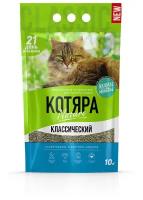 Наполнитель для кошачьего туалета Котяра комкующийся классический 10л