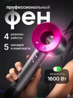 Фен для для волос профессиональный с 5 насадками Super Hair Dryer с функцией холодного обдува