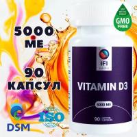 Витамин Д3 5000 МЕ / д3 / d3 / витамины для иммунитета, кожи, волос