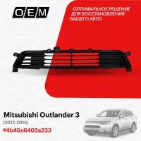 Решетка в бампер нижняя для Mitsubishi Outlander 3 4b45x6402a233, Митсубиши Аутлендер, год с 2012 по 2015, O.E.M