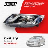 Фара левая для Kia Rio 3 QB 92101 4X000, Киа Рио, год с 2011 по 2015, O.E.M