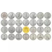 Монета Монетный Дискаунтер 200 лет Победы в Отечественной Войне 1812, 28 монет