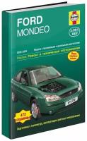 Ford Mondeo 2000-2003 г. Книга, руководство по ремонту и эксплуатации. Алфамер