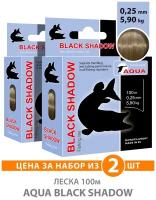 Леска для рыбалки AQUA Black Shadow 0.25mm 100m цвет - светлый торфяник 5.9kg 2шт