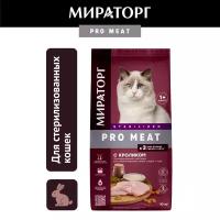 Полнорационный сухой корм Мираторг Pro Meat c кроликом для стерилизованных кошек старше 1 года 10 кг