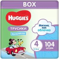 Трусики-подгузники Huggies для мальчиков