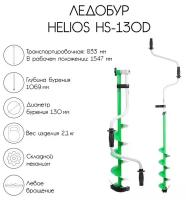 Ледобур Helios HS-130D