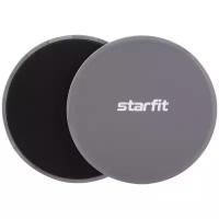 Глайдинг диски для скольжения STARFIT Core FS-101 серый/черный