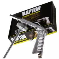 U-POL GUN/1 Пистолет для нанесения GRAVITEX и RAPTOR