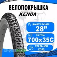 Покрышка 700х35С 5-525430 (5-529420) (37-622) K161 KROSS CYCLO средний KENDA