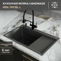 Кухонная мойка, РМС MRK-7851BL-L, нержавеющая сталь, с правым крылом, дозатор, сифон, гарантия