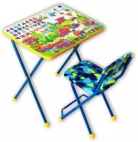 Комплект детской складной мебели СПЕЦТЕХНИКА-1 синий / Стол и стул Радуга