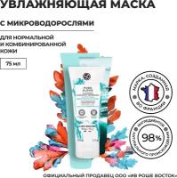 Yves Rocher Насыщающая Кислородом Увлажняющая Маска с Микроводорослями