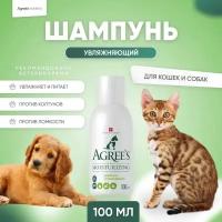 Шампунь увлажняющий для кошек и собак MOISTURIZING, 100 мл косметика для животных