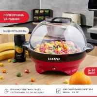 Аппарат для попкорна Viatto VA-PM999R 164176 красный