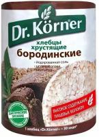 Хлебцы хрустящие бородинские Dr. Körner