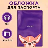 Обложка для паспорта Пушистое счастье, коричневый, фиолетовый