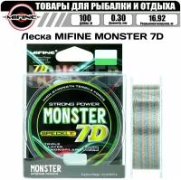 Леска рыболовная MIFINE MONSTER 7D (100м); (d - 0,30мм); (тест - 16,92кг)