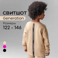 Свитшот детский Amarobaby Generation