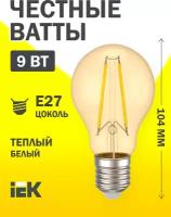 Iek LLF-A60-9-230-30-E27-CLG Лампа LED A60 шар золото 9Вт 230В 2700К E27 серия 360°