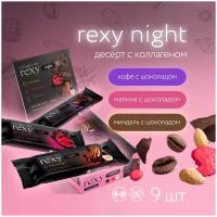 Протеиновые батончики Rexy Night Ассорти Мини без сахара, 9шт х 40г ПП сладости, низкокалорийные шоколадные спортивные батончики, десерты ProteinRex