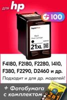 Картридж для HP 21 XL, HP DeskJet F4180, F2180, F2280, F380, F2290, D2460, PSC 1410 и др. с чернилами для струйного принтера, Черный (Black), 1 шт