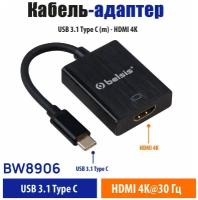 Адаптер USB Type C-HDMI Belsis 4K 30Гц, длина 0,2 метра / BW8906