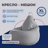 Кресло - мешок City, Оксфорд, Размер XL, Серый