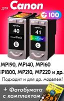 Картриджи для Canon PG-40 XL, CL-41 XL, Canon PIXMA MP190, MP140, MP160, iP1800, MP210, MP220 с чернилами, 2 шт., Черный (Black), Цветной (Color)