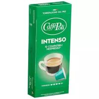 Кофе в капсулах Caffe Poli Intenso (10 шт.)