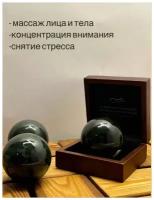 Байкал/ Подарочные массажные шары из нефрита