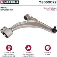 Рычаг Chevrolet Cruze 09-15; Opel Astra J 09-15 передний Marshall правый