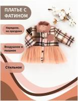 Платье для девочки нарядное праздничное Снолики вельвет-фатин, пудровый р-р 104-110