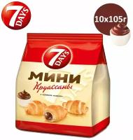 7DAYS Круассаны мини, c кремом Какао, Пакет, 10шт. х 105гр