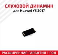 Динамик верхний (слуховой, speaker) для мобильного телефона (смартфона) Huawei Y5 2017