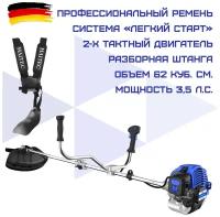 Триммер бензиновый многофункциональный HAITEC HT-MS1621 Multitool 2в1 2,6 кВт