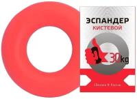 Эспандер кистевой резиновый спортивный, эластичное кольцо для тренировки пальцев рук, фитнеса и силовых занятий, силовой тренажер на сжатие с нагрузкой 30 кг, инвентарь для реабилитации и гимнастики