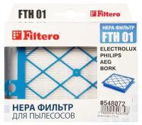 Фильтр для пылесосов Electrolux, Philips, Filtero FTH 01 W ELX, HEPA (моющийся) (PN: FTH 01 W ELX)