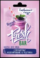 Маска для лица FreshBar/ФрешБар Ежевичный смузи Суперлифтинг, моделирование и подтяжка 12 мл