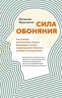 Сила обоняния: Как умение распознавать запахи формирует память, предсказывает болезни и влияет на нашу жизнь