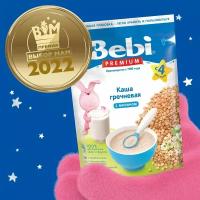 Каша гречневая детская Bebi Premium с 4 месяцев, молочная, сухая, 200 г