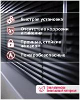 Алюминиевые горизонтальные жалюзи на окна с системой "Холис", черный матовый, 600мм x 1200мм, управление справа