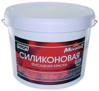 Movatex Краска водоэмульсионная PROFI силиконовая, фасадная 14 кг Т12833